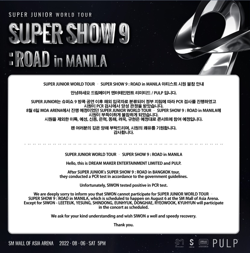 Super Junior Siwon tests positive for COVID-19